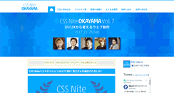 Desktop Screenshot of cssnite-okayama.jp