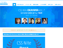 Tablet Screenshot of cssnite-okayama.jp